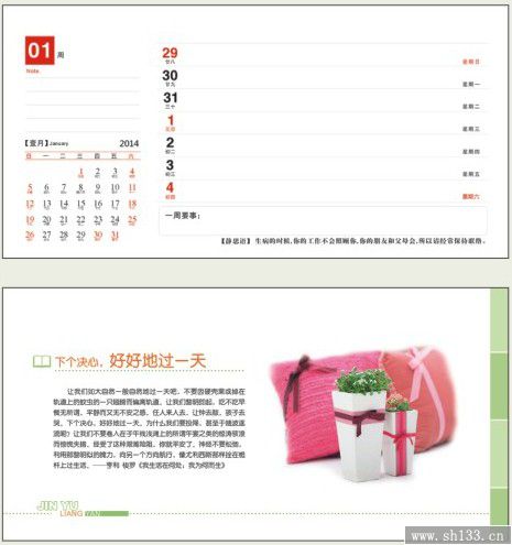 中号商务记事周历定做——金玉良言风格周历定做