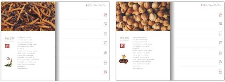 2014马年经典周历定做