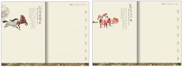 2014马年经典周历定做