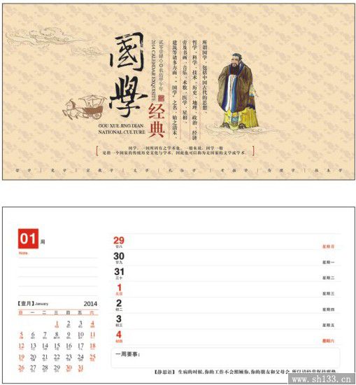 马年经典周历订做,周历订做