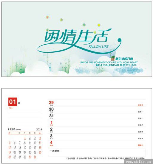 商务办公周历定制,马年周历定制