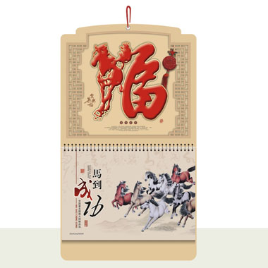 大六开彩金择吉周历订制  福马吉祥风格周历订制