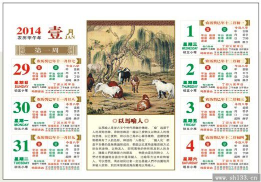 大六开周历订制,彩金择吉周历订制