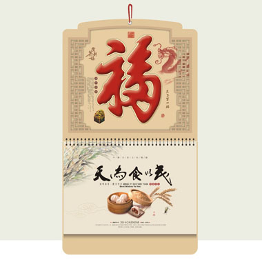 2014年精美周历订做  天下第一福风格周历订做