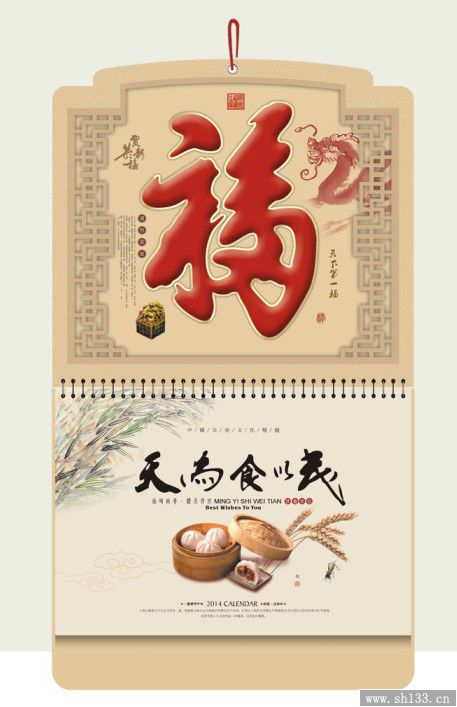 2014年精美周历订做,周历订做