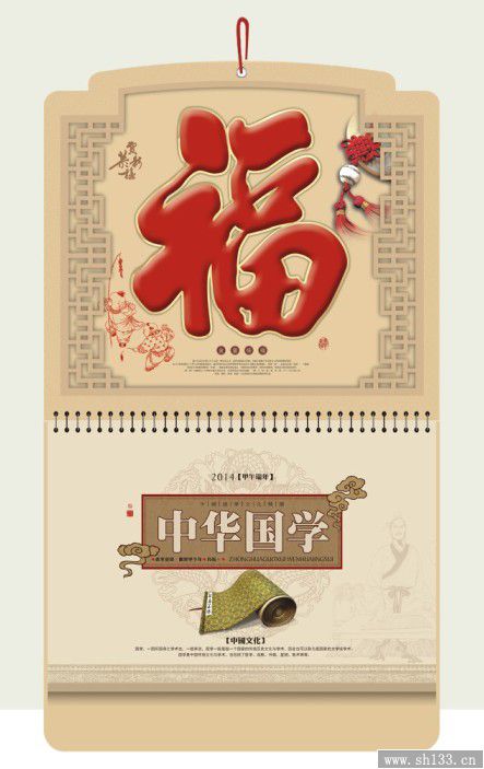 马年个性周历订做,周历订做