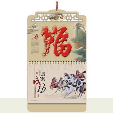 最新马年周历定制  大六开堆金择吉周历定制