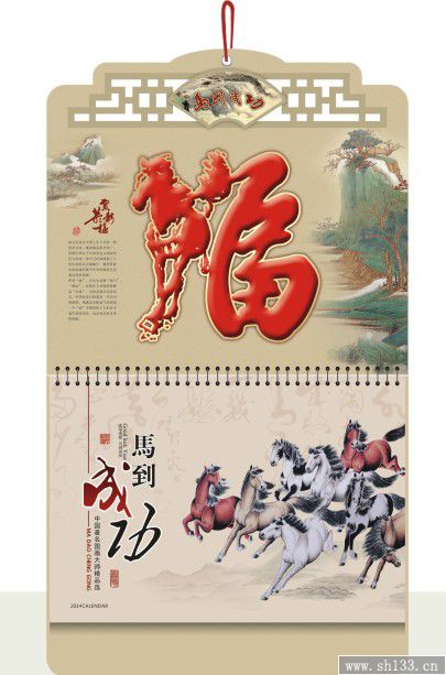 最新马年周历定制,大六开堆金择吉周历定制