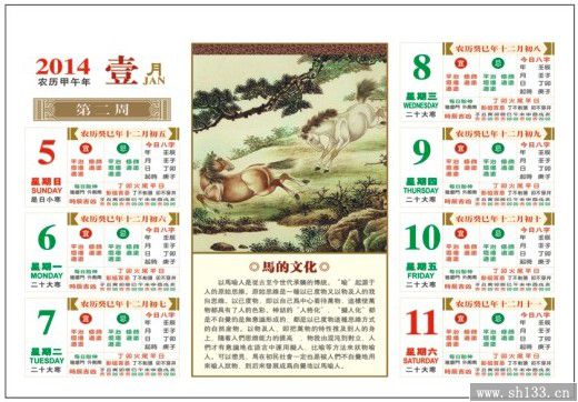 最新马年周历定制,大六开堆金择吉周历定制