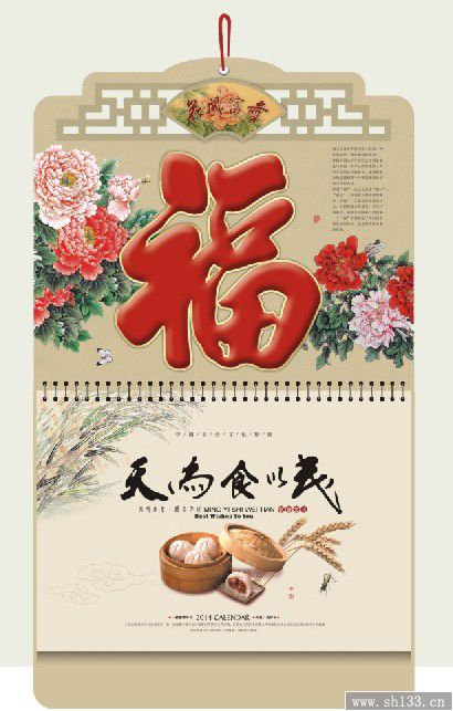 最新马年周历定制,大六开堆金择吉周历定制