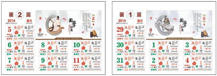 最新马年周历定制,大六开堆金择吉周历定制