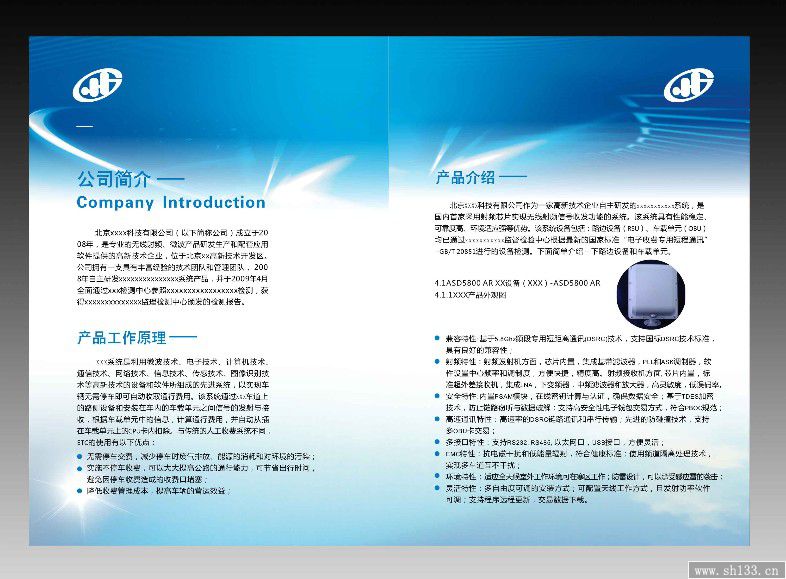 公司宣传册印刷的封面设计要求