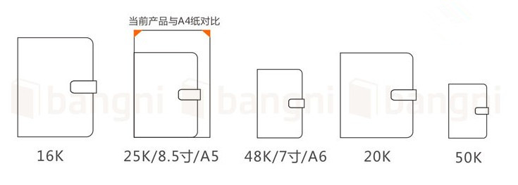 商务笔记本尺寸