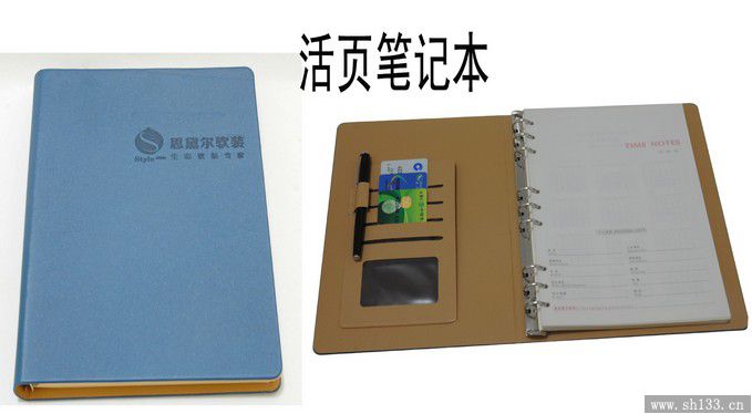 商务活页记事本