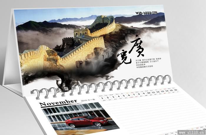 2014台历印刷,2014台历制作,历印印刷