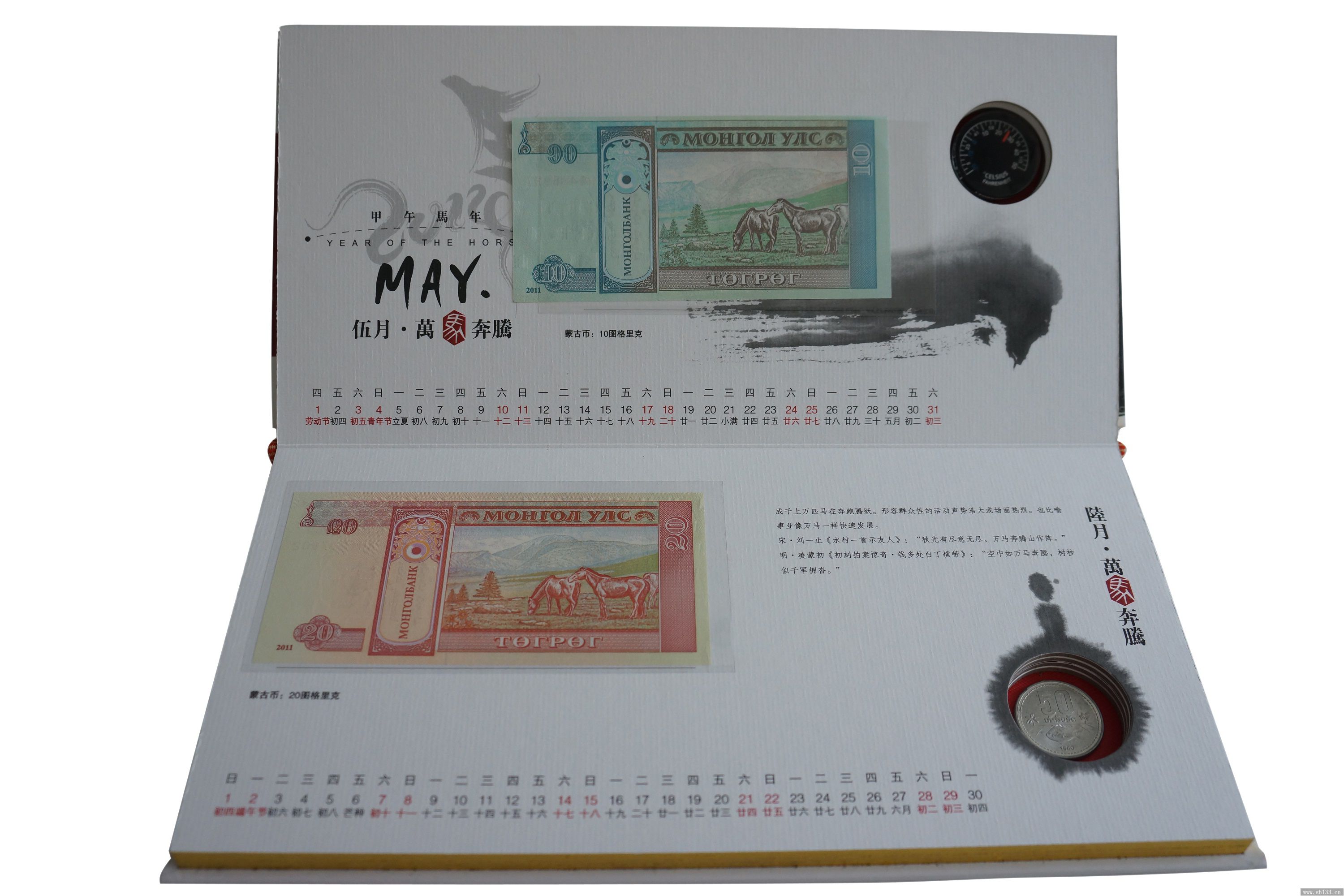 马上有钱台历,礼品台历,商务台历