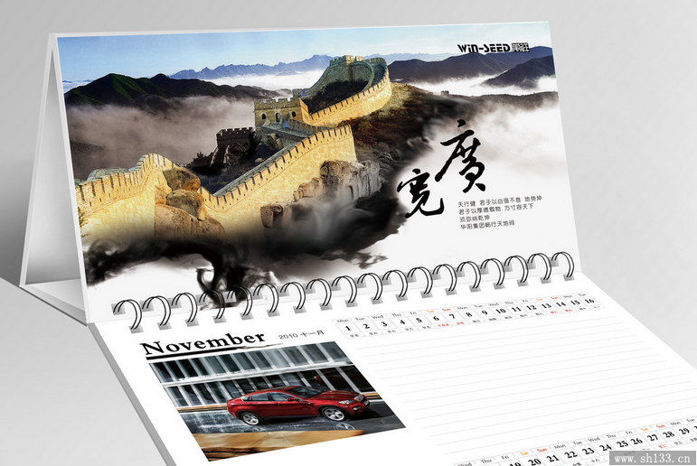 上海台历制作,台历制作