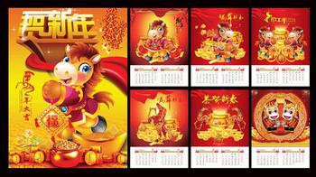 2014年挂历制作,挂历制作