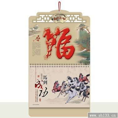 2014台历挂历制作,台历挂历制作
