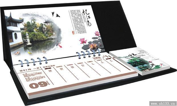 周历制作