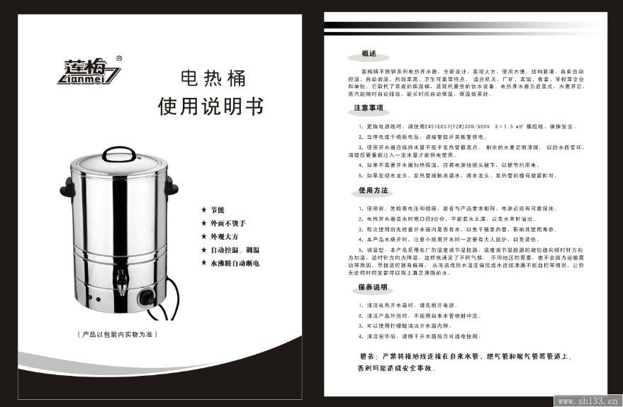 产品说明书印刷,说明书印刷