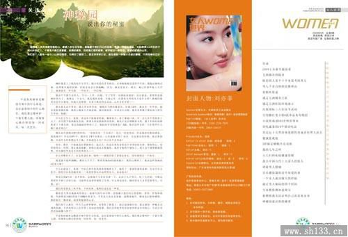 医疗杂志印刷,杂志印刷