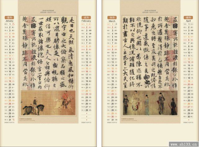 挂历制作