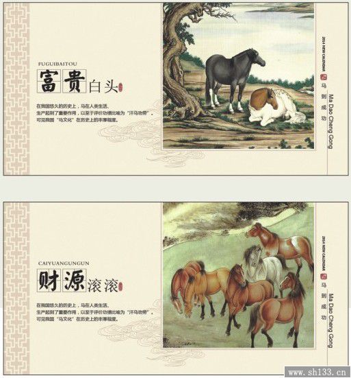 2014周历制作,周历制作