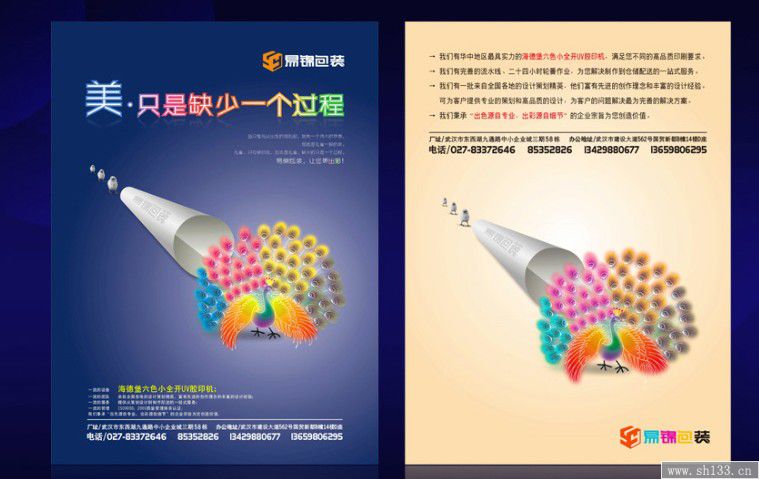海报印刷价格,海报印刷