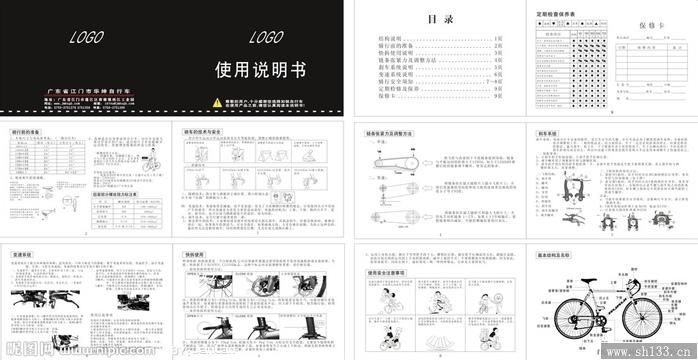 说明书印刷