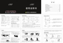 说明书印刷注意事项