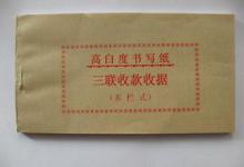 票据印刷所需要注意的关键点