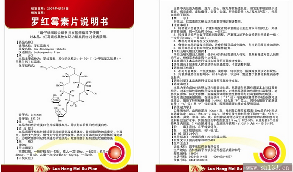 药品说明书印刷,说明书印刷