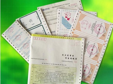 联单印刷