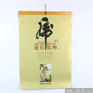 挂历制作
