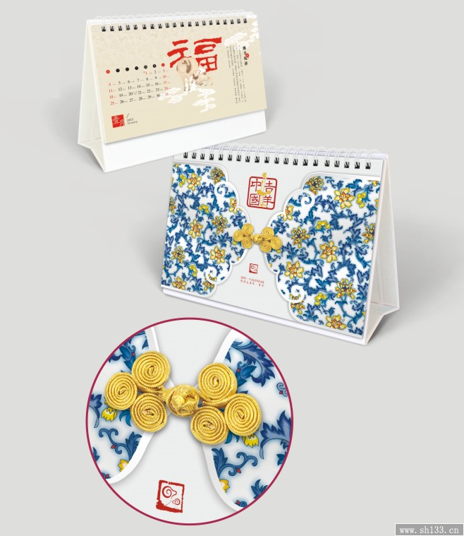 2015年台历制作