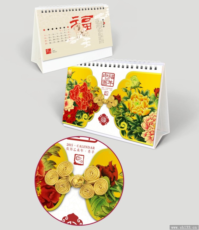 高档台历定制