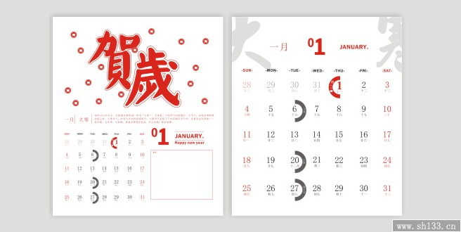 办公月历印刷