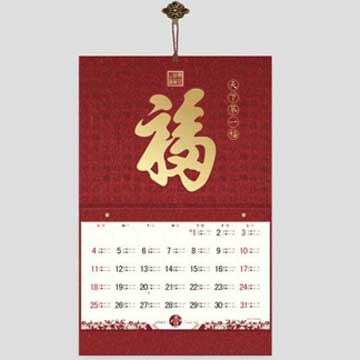 2015年吉祥福利吊牌  天下第一福风格吊牌定制