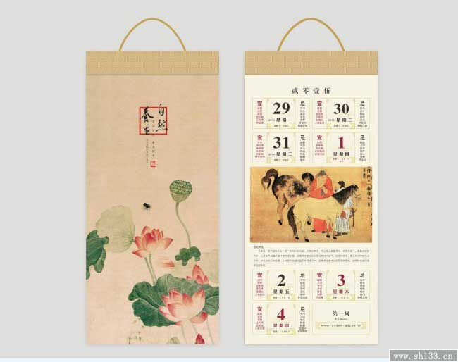 羊年挂历