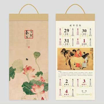 羊年经典新款挂历印刷   自然养生风格挂历定做