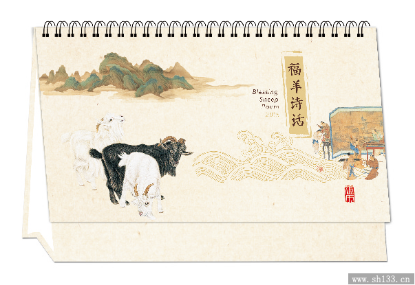 高档台历定制