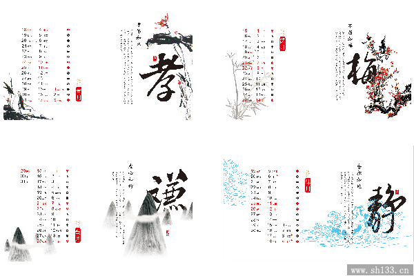 企业台历定制