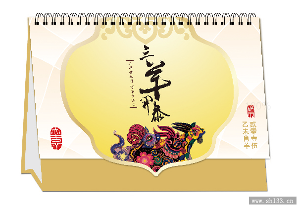 高档台历定做