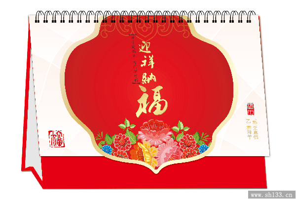2015年台历印刷