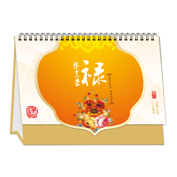 经典异形十四张台历 乐享荣禄风格台历制作