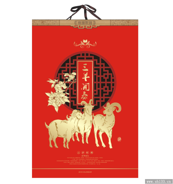 烫金月历