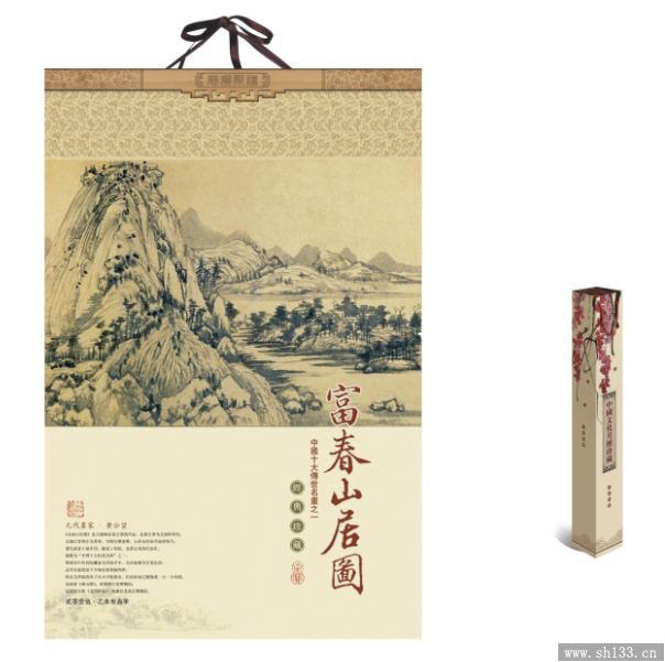 2015年月历定做