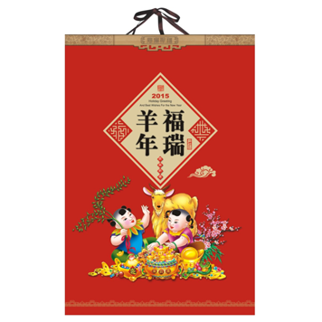 对开卡纸工艺月历定制 福瑞羊年月历制作