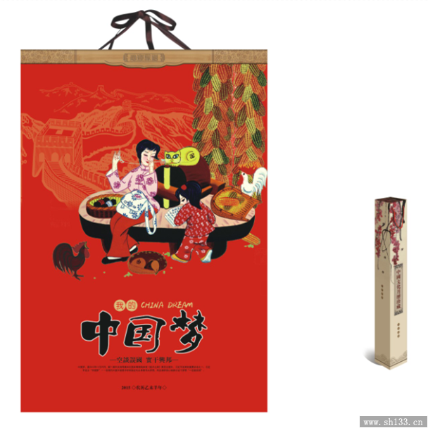 企业月历定做